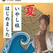 ヒメ日記 2025/07/12 12:08 投稿 いやし ドンファン