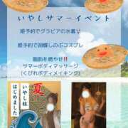 ヒメ日記 2025/07/21 07:46 投稿 いやし ドンファン