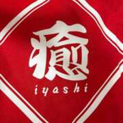 ヒメ日記 2025/08/26 05:48 投稿 いやし ドンファン