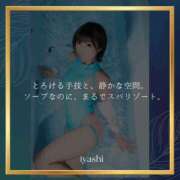 ヒメ日記 2025/09/08 11:29 投稿 いやし ドンファン