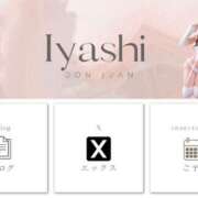 ヒメ日記 2025/09/20 11:28 投稿 いやし ドンファン