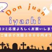 ヒメ日記 2025/10/14 07:12 投稿 いやし ドンファン