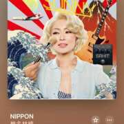 ヒメ日記 2025/12/10 05:22 投稿 いやし ドンファン