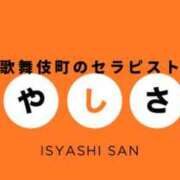ヒメ日記 2026/01/16 00:55 投稿 いやし ドンファン