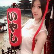 ヒメ日記 2026/04/09 15:01 投稿 いやし ドンファン