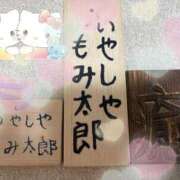 ヒメ日記 2026/04/19 12:39 投稿 いやし ドンファン