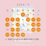 いやし ９月の勤務予定です ドンファン