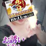 ヒメ日記 2025/10/11 15:24 投稿 くろせ 丸妻 厚木店