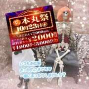 ヒメ日記 2025/10/22 21:15 投稿 くろせ 丸妻 厚木店