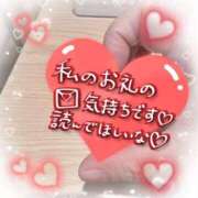 くろせ 御礼☆scene_T様💌 丸妻 厚木店