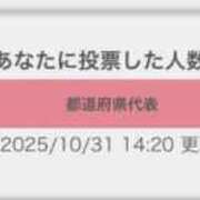 ヒメ日記 2025/10/31 14:47 投稿 なつみ OKINI八王子