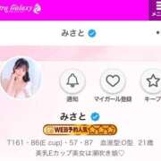 ヒメ日記 2025/06/10 23:23 投稿 みさと 蒲田ウルトラギャラクシー