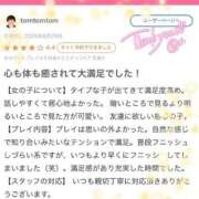 ふたば 【お礼写メ日記】素敵なクチコミをありがとう︎💕︎︎ 丸妻 新横浜店