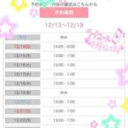 ヒメ日記 2025/12/13 11:41 投稿 ふたば 丸妻 新横浜店