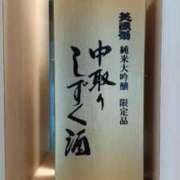 ヒメ日記 2026/04/29 19:23 投稿 しのぶ 人妻本舗愛のしずく名古屋店