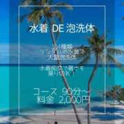 ヒメ日記 2025/08/05 09:00 投稿 ゆめこ 五反田痴女性感フェチ倶楽部