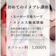 ヒメ日記 2025/11/13 08:20 投稿 ゆめこ 五反田痴女性感フェチ倶楽部