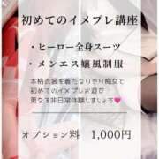 ヒメ日記 2025/11/14 10:00 投稿 ゆめこ 五反田痴女性感フェチ倶楽部