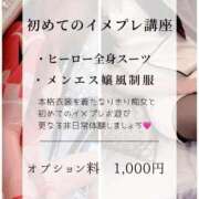 ヒメ日記 2025/11/16 10:20 投稿 ゆめこ 五反田痴女性感フェチ倶楽部