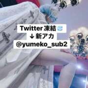 ヒメ日記 2025/12/11 12:36 投稿 ゆめこ 五反田痴女性感フェチ倶楽部