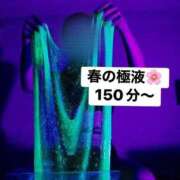 ヒメ日記 2026/04/12 19:19 投稿 ゆめこ 五反田痴女性感フェチ倶楽部