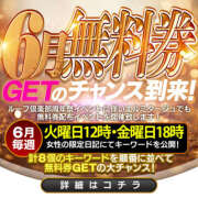 さゆり 🎁【無料券プレゼン･･企画】🎁 名古屋性感回春エステ エルミタージュ