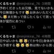 ヒメ日記 2025/10/26 07:43 投稿 ミクル MEGA PALACE(メガパレス）