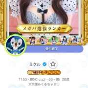 ヒメ日記 2026/01/28 13:32 投稿 ミクル MEGA PALACE(メガパレス）