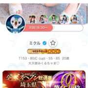 ヒメ日記 2026/02/20 15:15 投稿 ミクル MEGA PALACE(メガパレス）