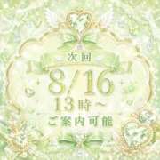 ヒメ日記 2026/08/16 00:23 投稿 ミクル MEGA PALACE(メガパレス）