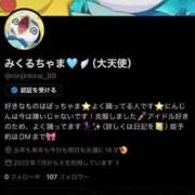 ヒメ日記 2026/09/11 19:46 投稿 ミクル MEGA PALACE(メガパレス）