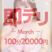 ヒメ日記 2026/03/14 21:30 投稿 不破 BBW（ビッグビューティフルウーマン）