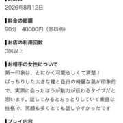 奏(かなで) 【お礼写メ日記】 グランドオペラ横浜