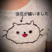 ヒメ日記 2025/05/03 13:17 投稿 涼花(りょうか) 人妻出逢い会 百合の園 山の手本店