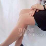 ヒメ日記 2025/09/24 07:17 投稿 涼花(りょうか) 人妻出逢い会 百合の園 山の手本店