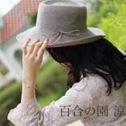 ヒメ日記 2026/03/30 12:17 投稿 涼花(りょうか) 人妻出逢い会 百合の園 山の手本店