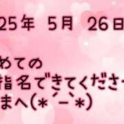 ヒメ日記 2025/05/26 23:57 投稿 優美 モアグループ所沢人妻城