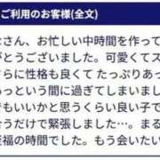 ヒメ日記 2025/09/07 15:45 投稿 じゅんな 待ちナビ