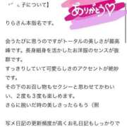 ヒメ日記 2025/05/30 19:43 投稿 りら（新人割引5/2まで） ウルトラグレイス24
