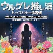 ヒメ日記 2025/07/20 08:06 投稿 りら（新人割引5/2まで） ウルトラグレイス24