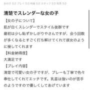 ヒメ日記 2025/10/06 19:50 投稿 りら（新人割引5/2まで） ウルトラグレイス24