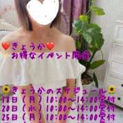 ヒメ日記 2025/08/12 17:46 投稿 きょうか 町田人妻城