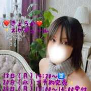 ヒメ日記 2025/08/17 18:04 投稿 きょうか 町田人妻城