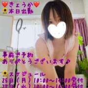 ヒメ日記 2025/08/20 08:46 投稿 きょうか 町田人妻城