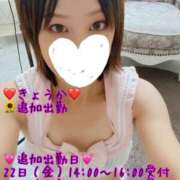 ヒメ日記 2025/08/20 19:40 投稿 きょうか 町田人妻城