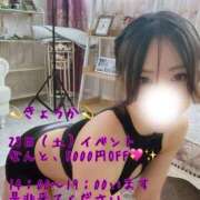 ヒメ日記 2026/02/27 17:29 投稿 きょうか 町田人妻城