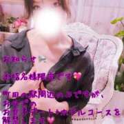 きょうか お知らせ📢デートコース解禁 町田人妻城