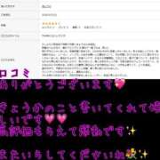 きょうか 口コミお礼日記 町田人妻城