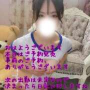 ヒメ日記 2026/03/11 09:26 投稿 きょうか 町田人妻城