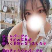 ヒメ日記 2026/03/12 23:29 投稿 きょうか 町田人妻城